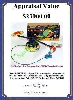 free space toys appraisals, made in japan space toys, tin toy rocketship ebay, vintage space toys for sale on ebay, linemar rocket ship appraisals, free space toys appraisals,  moon space patrol space toy, online keystone toy trucks,  Online buddy l appraisals free, american antique toys on ebay, online space toys photos, online, accurate toy appraisals online, www.buddylcars.com, online space toys price guide, ebay antique toy online appraisals, online buddy l toy appraisals,  online tin toys made in Japan,  vintage made in japan online tin cars appraisals, online buddy l toys photo gallery,online japan friction price guide, online buddy l cars value guide, online buddy l truck appraisals, online buddy l toys prices, online japanese tin toy price guide, alps online picture gallery, online linemar tin toy robots appraisals, free antique online toy appraisals